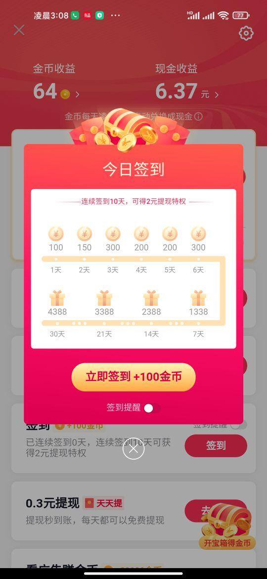 拉人赚钱的软件（苹果手机上有哪些赚钱的app？）