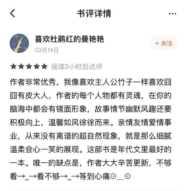 免费的小说有哪些（《穿书七十年代吃瓜群众的自我修养》）