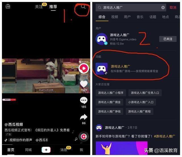 抖音上怎么赚钱教程（抖音怎么赚钱？揭秘2个抖音变现的方法，普通人0基础也能做到！）
