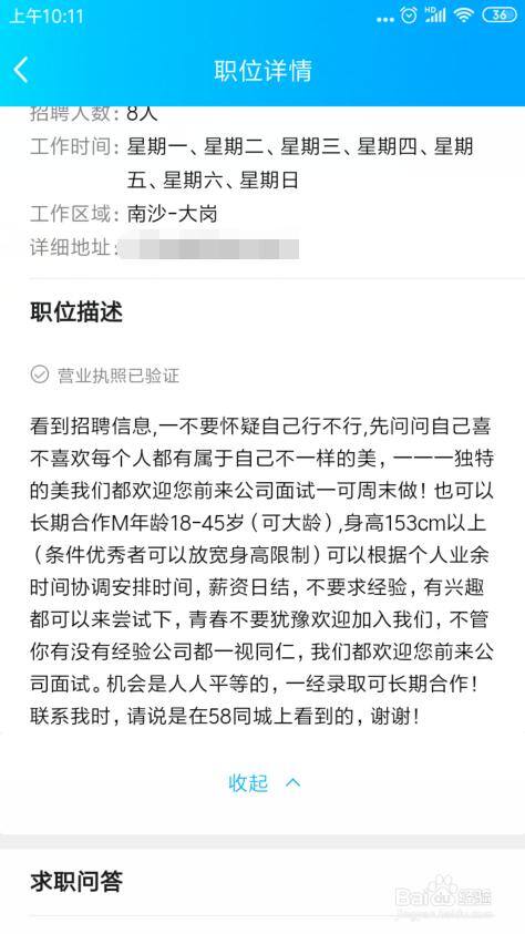 qq加人兼职一单一结（￼2/7怎么找兼职？）