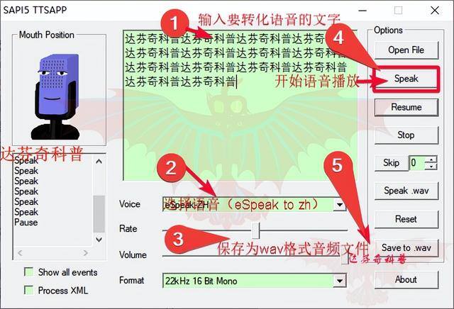 纯打字聊天挣钱的app（如何利用微软系统自带的强大语音库？）