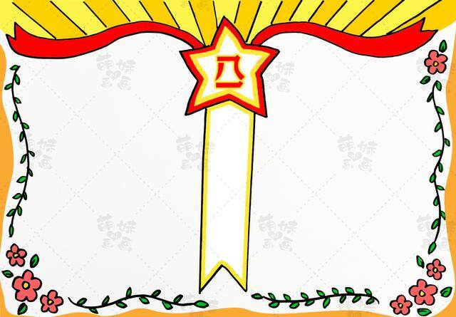 八一建军节绘画作品（八一建军节手抄报，简单又漂亮！）