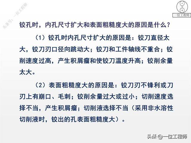 如何做手工活（77页ppt全面介绍机加工1000g）