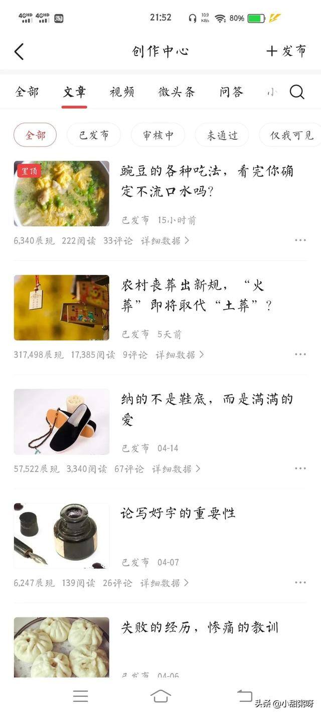 自阅文章赚钱一篇一毛（写文章是怎样的体验？）