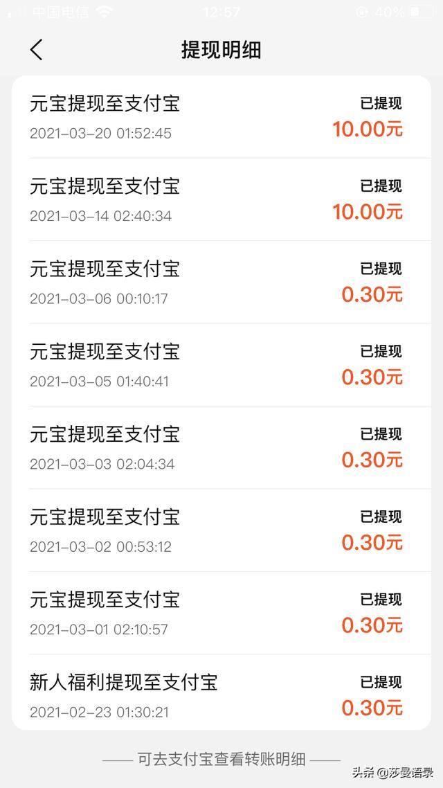 下载点淘app赚钱正版（点淘一天能赚多少钱？点淘一天能刷多少元宝？）