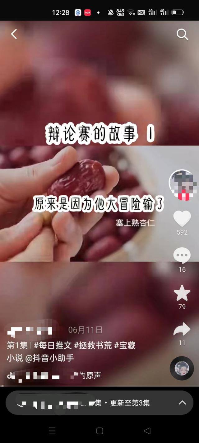 知乎上如何发文章赚钱（抖音小说推文账号如何获利？）