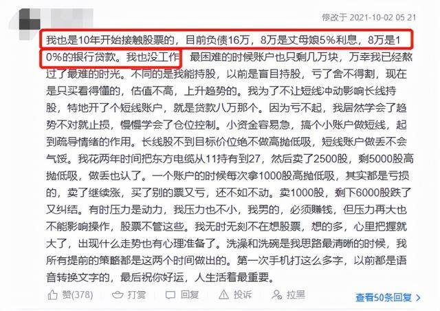 投资赚钱吗（炒股的三个阶段）