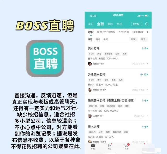 兼职的软件哪个比较可靠（找工作的五大优势）