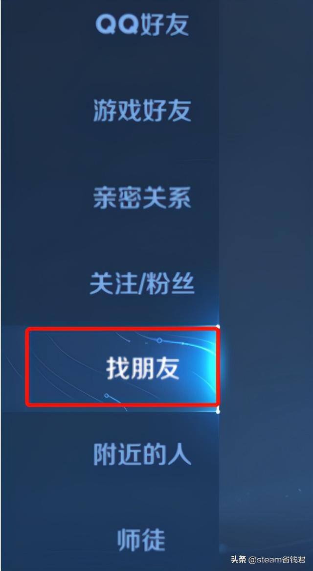 王者荣耀金币怎么赠送给好友（王者荣耀如何添加好友）