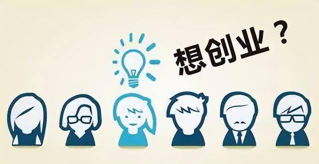 目前创业最有前景的项目（什么行业吃香？）