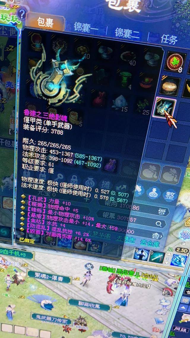 倩女幽魂搬砖（《倩女幽魂搬砖手游》）