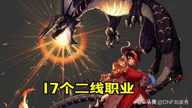 地下城与勇士职业（dnf最新职业排名：2个超幻神第61、帕拉丁第62、缔造者第63）