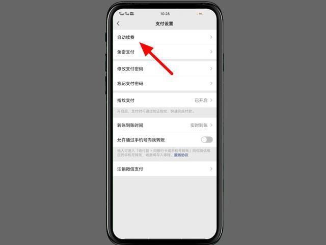 微信收不了钱了怎么快速解除（微信自动扣费怎么关闭）
