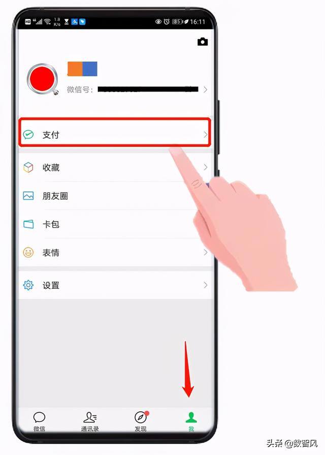 微信怎么支付（微信支付怎么操作？）