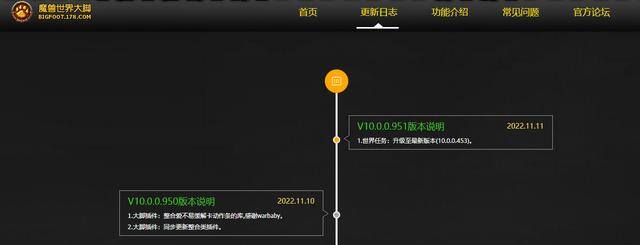 手机游戏24小时挂机软件（魔兽世界：统一推送联盟改名了）