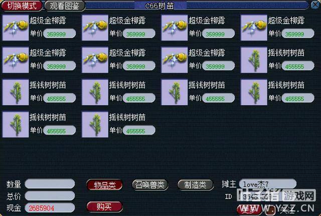 梦幻西游18种赚钱方法（《梦幻西游》钟灵石怎么赚钱？）