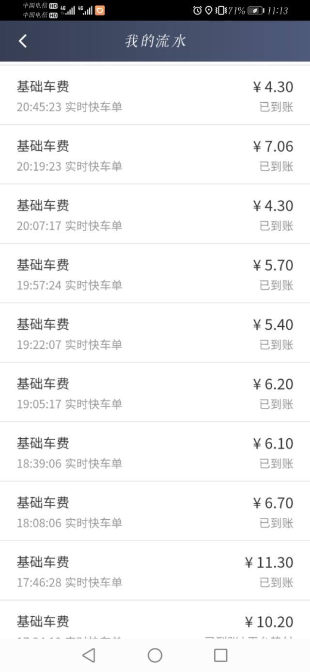 滴滴一天8小时正常能赚多少（新沂滴滴司机的一天）