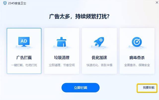 有什么软件可以赚钱最快又安全（360的卸载体验如何？）