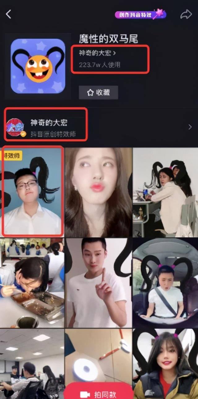 抖音做特效可以赚钱吗（千万人都在拍的特效道具是怎么做出来的？）