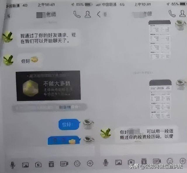 赚钱微信红包群（“荐股诈骗”的三种类型）