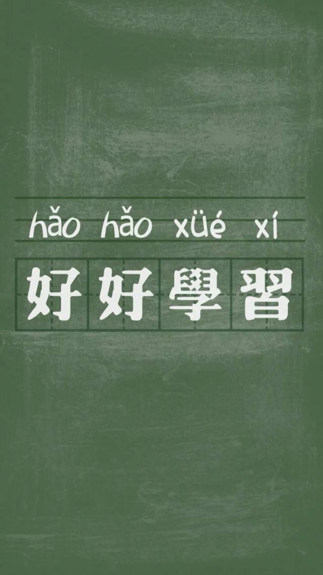 自律手机壁纸（学生党福利！自律壁纸！）