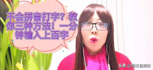 快速打字（微信语音转文字的方法）