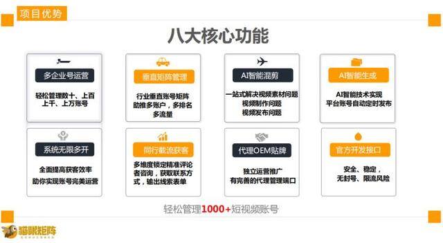 轻资产创业项目排行榜前十名（短视频红利期爆火的项目——猫眼矩阵营销系统）