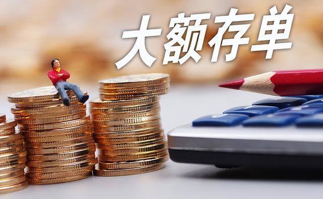 微信理财哪个收益高又安全（大额存单的利率是多少？）