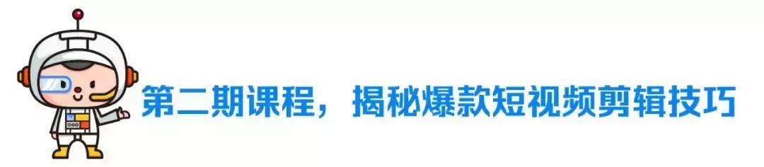 抖音怎么剪辑（从0开始学抖音视频剪辑）