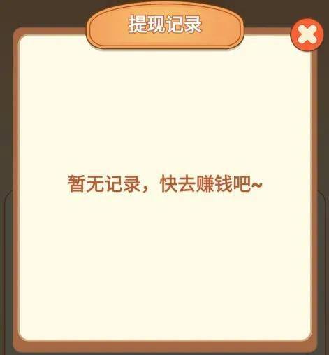 最真实的赚钱游戏（《一起来养鸭》第四天元宝金额2209元）