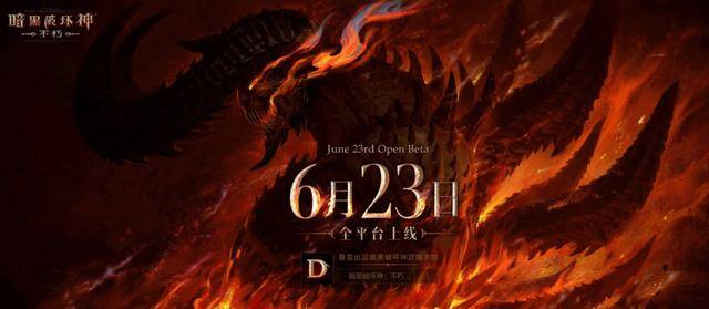 手游可以赚人民币的游戏（暴雪《暗黑破坏神：不朽》手游收入超2400万美元）