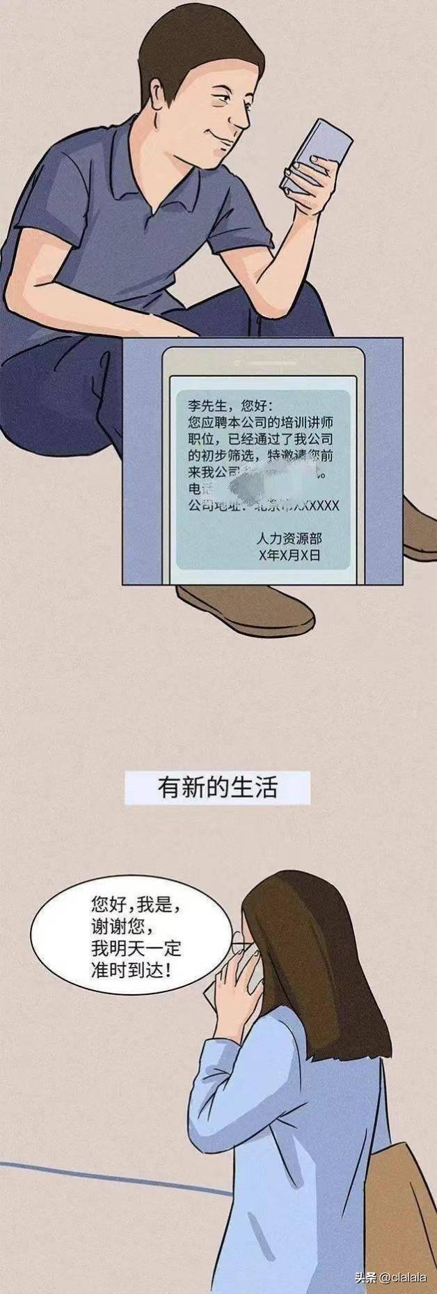 没有工作（35岁男子辛酸自述：已经整整5个月没工作了，我该怎么养家糊口？）