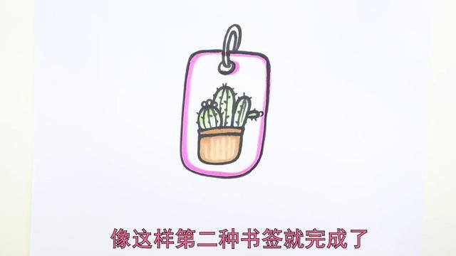 书签怎么画简单漂亮（书签的画法）