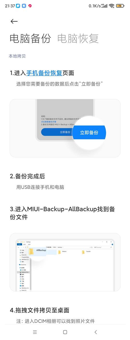 qq手机和电脑怎么同步消息（如何备份手机聊天记录）