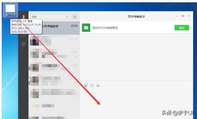 微信怎么制作动态表情包（ps最新版微信表情包教程）
