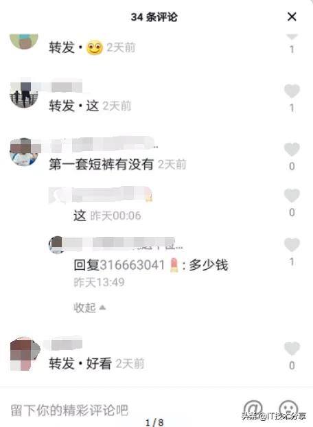 怎么利用抖音赚钱（抖音电商是怎么做的？）