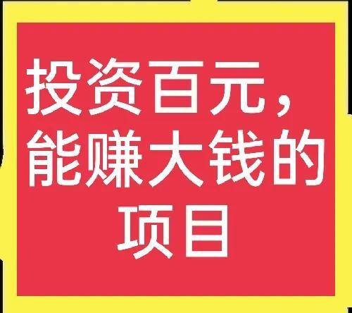 农村好项目（农村草头娃娃的赚钱方法）