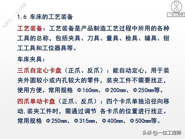 如何做手工活（77页ppt全面介绍机加工1000g）