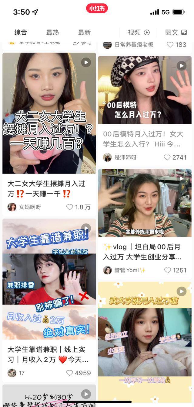 13岁学生党怎么赚钱（大学生赚钱新方式）