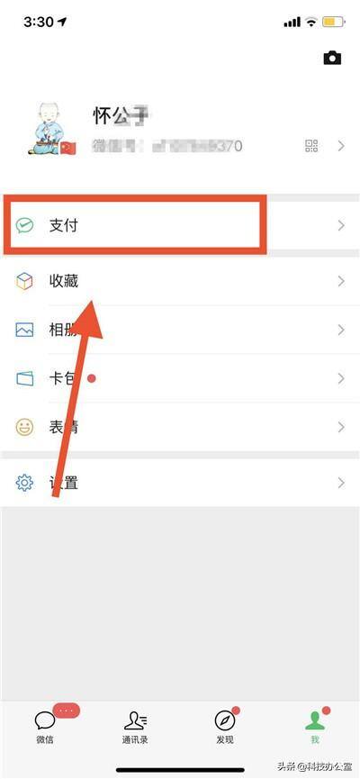 微信转错钱怎么弄回来（微信追回钱财的方法）