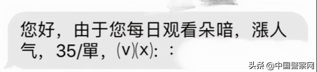 点赞赚钱（宜春一女子被骗5万余元！）