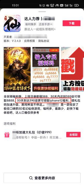 1小时赚100元的游戏（黑马找不到后台，iphone12值得买吗？）