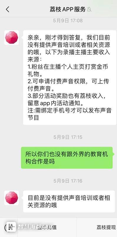 喜马拉雅如何赚钱配音（记者“卧底”兼职配音群发现骗局）