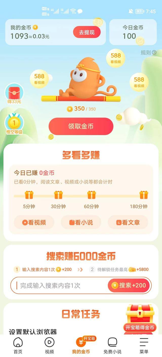 可以快速赚钱的软件（闲来无事，就把手里做过的各种兼职分享给大家）