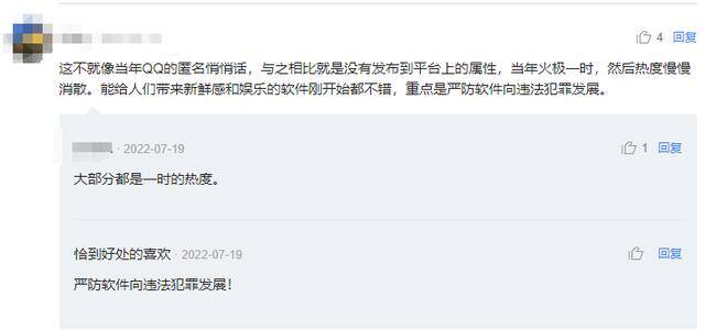 网络赚钱什么软件最好（tape匿名提问软件，不是摆明了把用户当猴耍？）