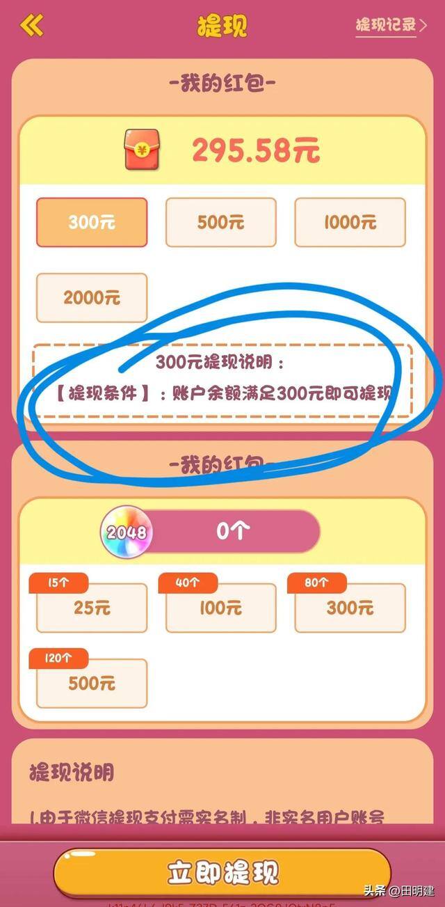 真正能赚钱的游戏软件（广告中所谓可以挣钱的游戏软件）