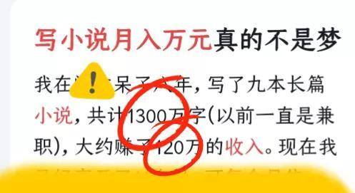 写一本小说能赚多少钱（写小说也能月入过万？答案告诉你，绝对不可能）
