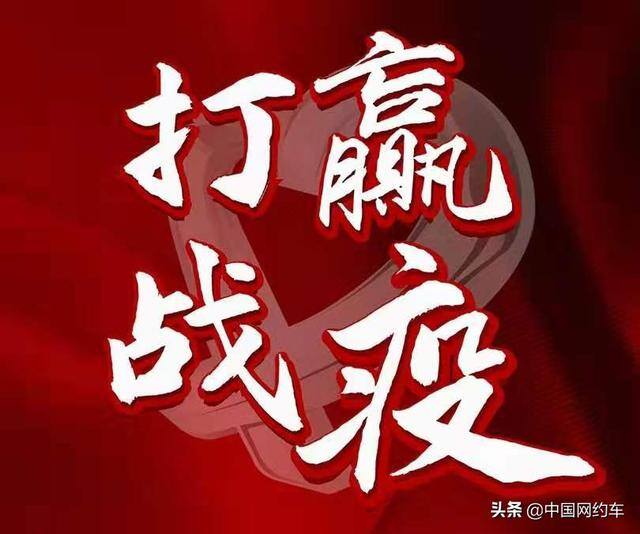 武汉网约车哪个平台最好（郑州网约车集中消毒测评）