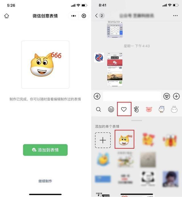 已有微信表情怎样编辑（手把手教你制作gif动图）