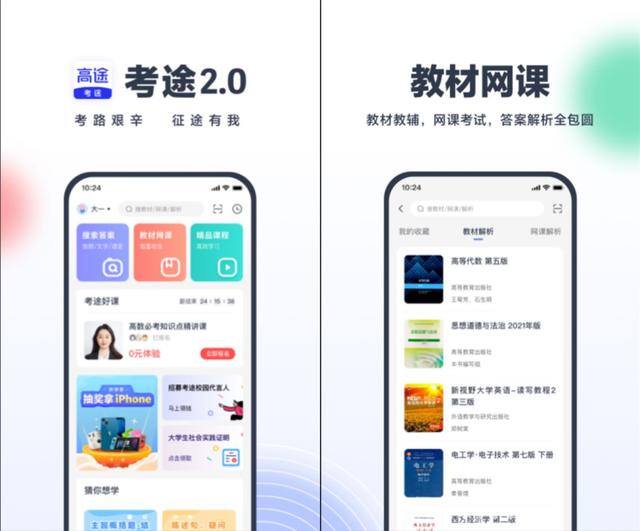 适合学生的十款手机（10款适合大学生使用的学习app）